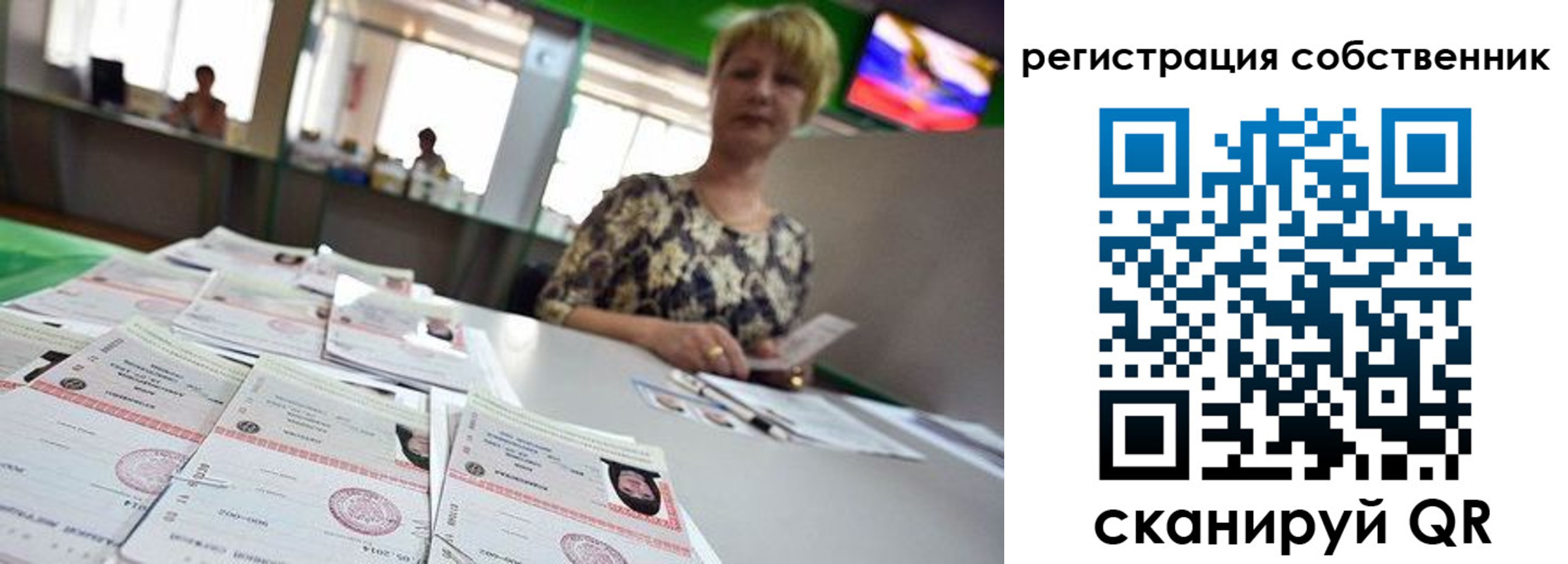 прописка для кредита в Евпатории