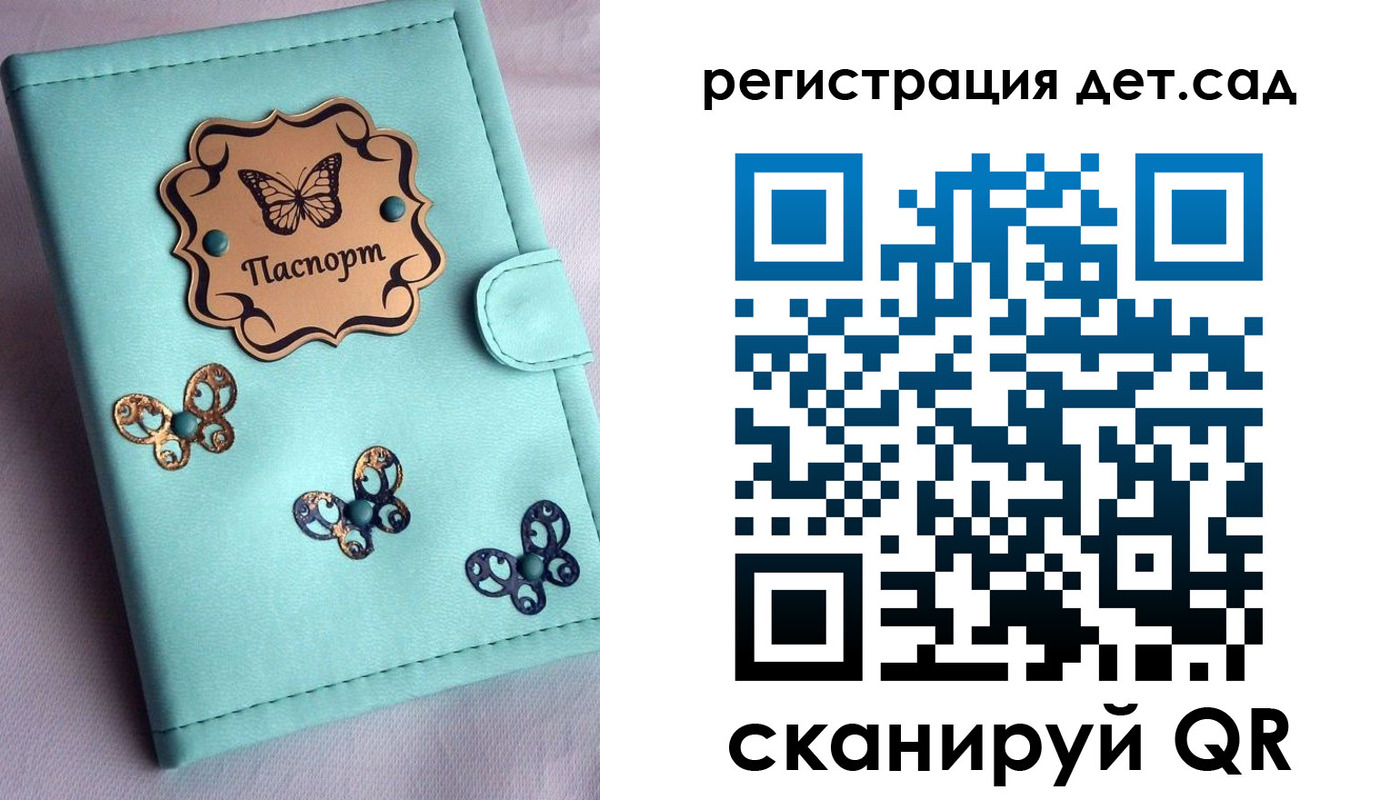 временная регистрация 2025 в Евпатории